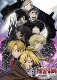 Image Fullmetal Alchemist - Filme 01 - O Conquistador de Shamballa