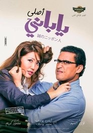 katso ياباني أصلي elokuvia katso ياباني أصلي elokuvia ilmaiseksi