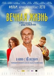 Eternal Life of Aleksandr Khristoforov Eternal Life of Aleksandr Khristoforov