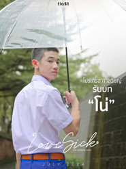 Love Sick постер