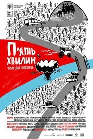 П’ять хвилин) П’ять хвилин (2018)