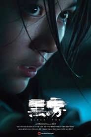 黑雾