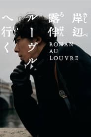 Rohan au Louvre streaming