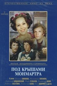 Под крышами Монмартра 1975