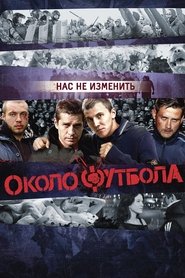 Poster Kicking Off 2013