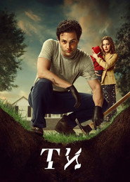 Ти постер
