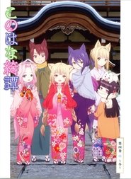 Konohana Kitan