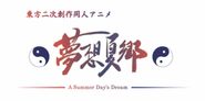 Touhou Niji Sousaku Doujin Anime: Musou Kakyou Logo