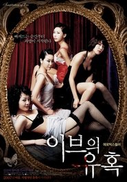 Poster Temptation of Eve: Good Wife 2007