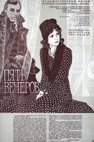 Пять вечеров (1978)