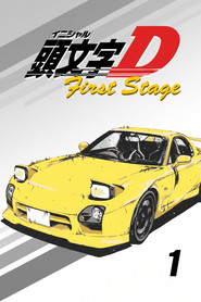 First Stage