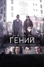 Image de Гений