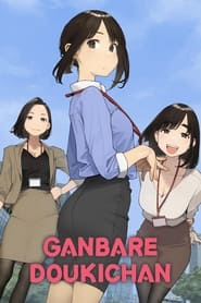 Nonton Ganbare Doukichan (2021) Sub Indo