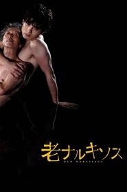 Old Narcissus (2023)