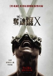 电锯惊魂10 (2023)