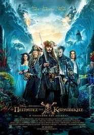 Pirates of the Caribbean 5: Dead Men Tell No Tales