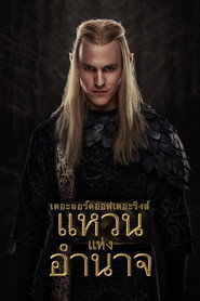 The Lord of the Rings: The Rings of Power Season 2 47