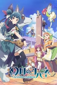 Image YOHANE THE PARHELION -SUNSHINE in the MIRROR (VOSTFR)