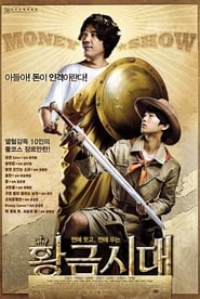 Poster 황금시대