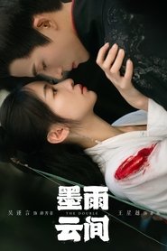 Poster 墨雨云间 2024