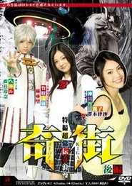 Poster Kigai (Paranormal Town) Vol. 2 2008