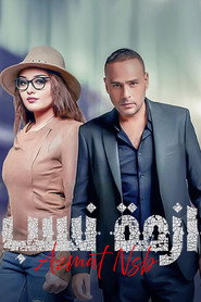 هدوء نسبي poster