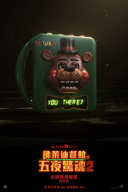 玩具熊的五夜惊魂2