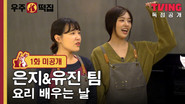 Episode 1
