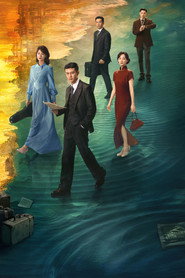Silent Tides постер
