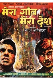 Poster Mera Gaon Mera Desh 1971