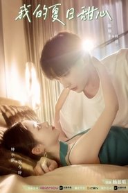 My Summer Sweetheart (2023)