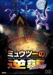 Movie Cover ofPokémon : Mewtwo contre-attaque - Évolution