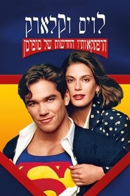לויס וקלארק