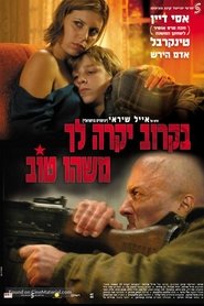 Poster בקרוב יקרה לך משהו טוב