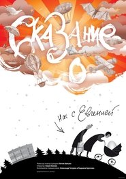 Poster The Story About Eugenia And Me 2011