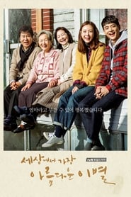 Film Korea Terbaru - LK21 Streaming Download | Cinema INDO XXI