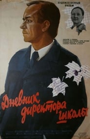 Poster Дневник директора школы