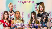 Stardom in Chiba