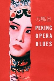 PEKING OPERA BLUES (1986) เผ็ด สวย ดุณ เปไก๋ พากย์ไทย