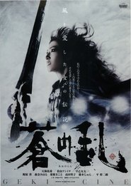 Poster Legacy of Soma: Ao no Ran 2015