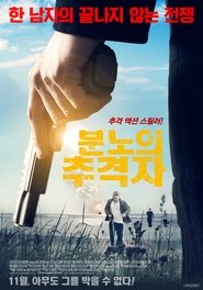 Pleasure Island (2015)