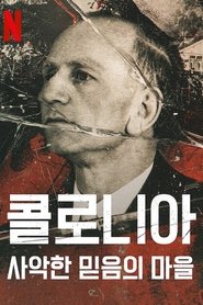 콜로니아: 사악한 믿음의 마을