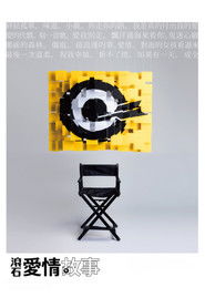 Rock Records in Love (2016)