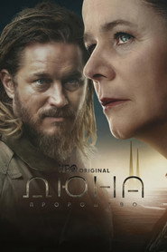 Дюна. Пророцтво постер