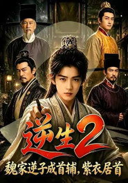 Season 2