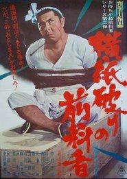 Poster Desperate Hoodlum 1968