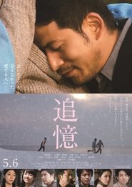 Reminiscence 2017 吹き替え 無料動画