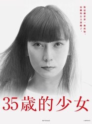 35-sai no Shoujo poster