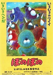 Bonobono (1993)