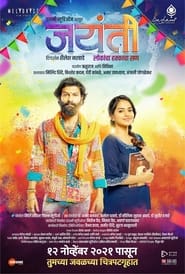 Jayanti (2021) Dual Audio [Hindi & Marathi] Full Movie Download | WEB-DL 480p 720p 1080p